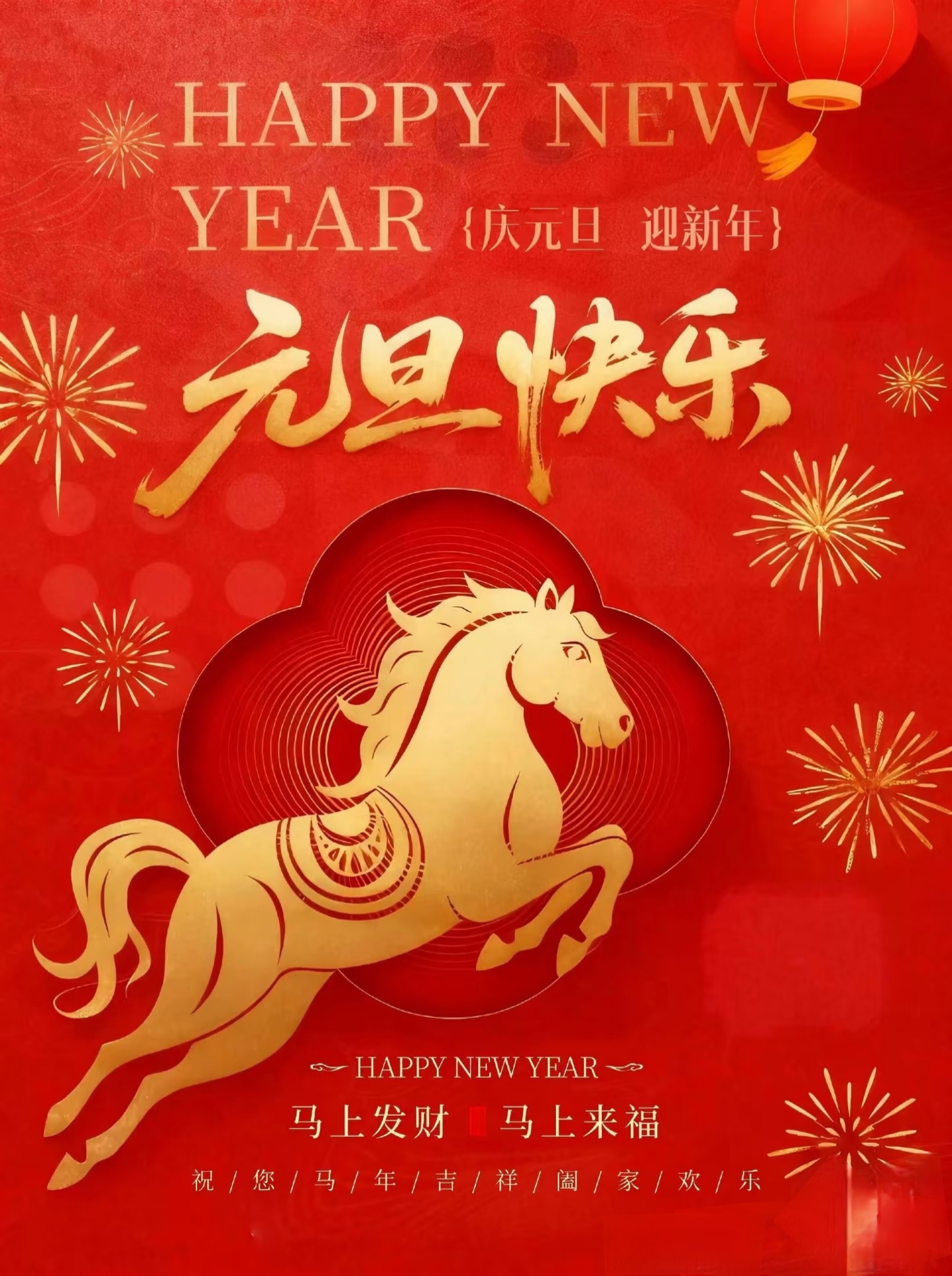 2026 新起点，新跨越